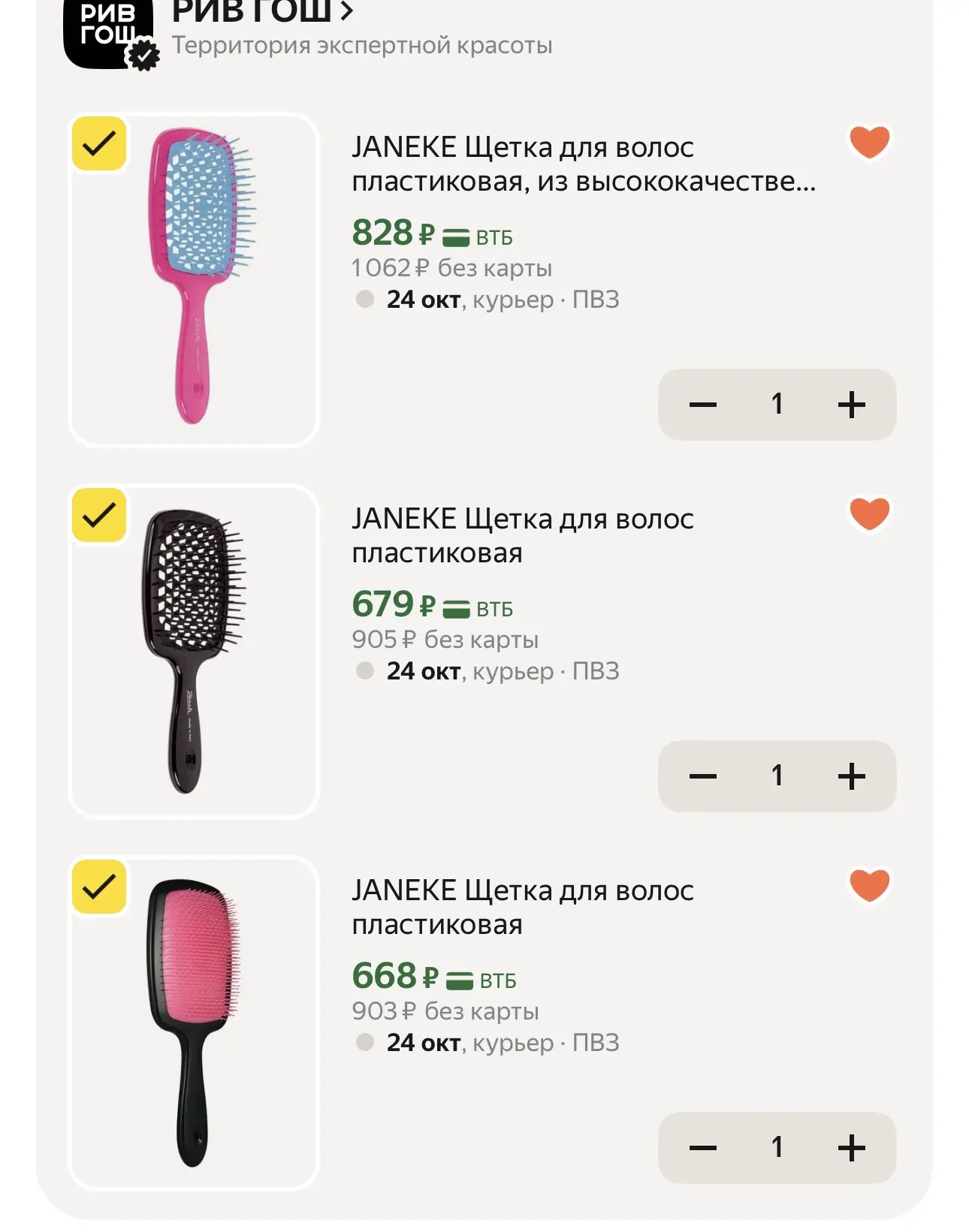 Разбираем щетки JANEKE♥️