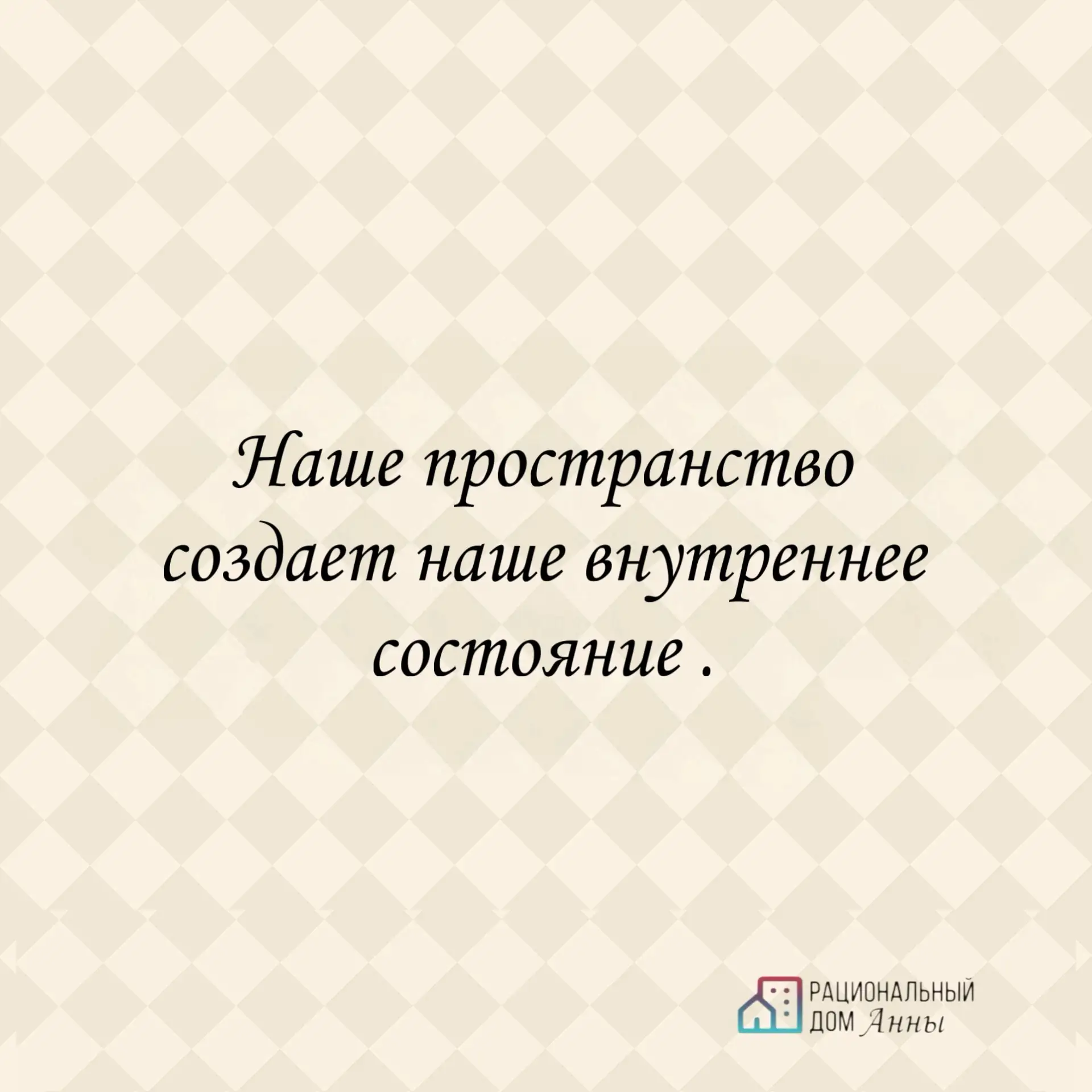 Рациональное наблюдение утром в понедельник: