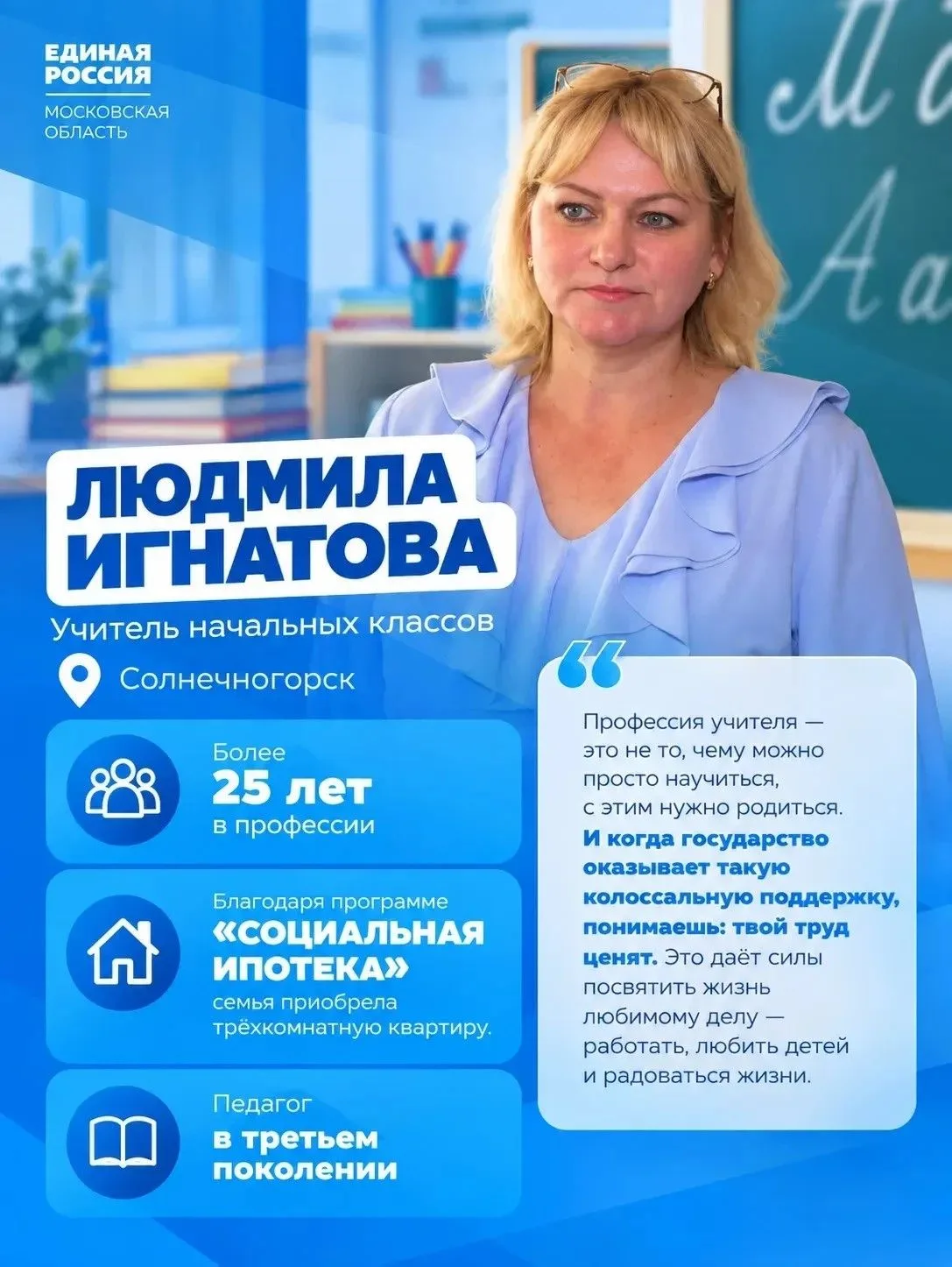 Решение жилищных проблем и стартовый миллион: подмосковные учителя рассказали, как в ре...