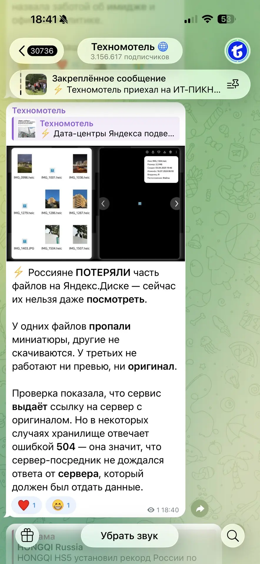Друзья, увидела вот такой пост. Правда или нет не знаю ! У вас работает Яндекс диск???!!!!