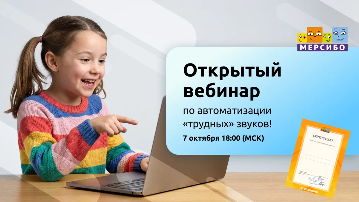 Трансляция сегодняшнего вебинара