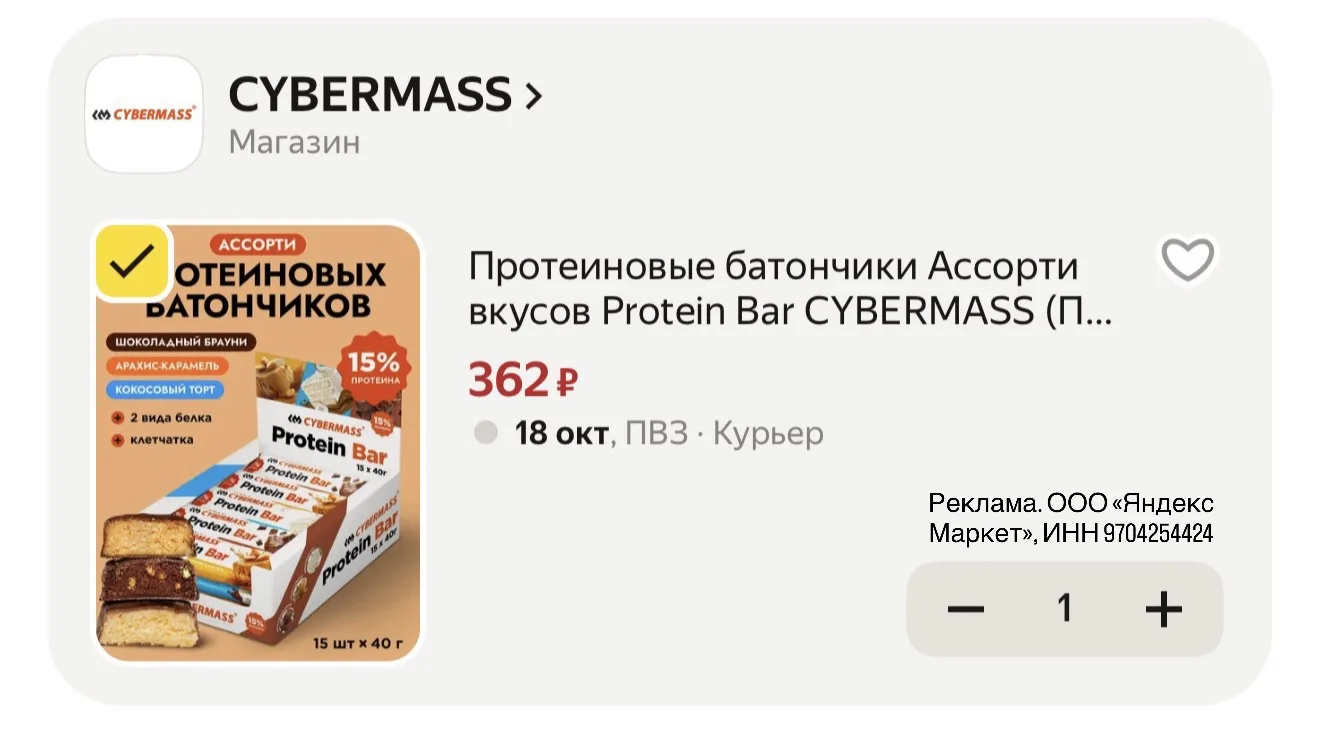 Протеиновые батончики без сахара набор из 15 шт 🔥