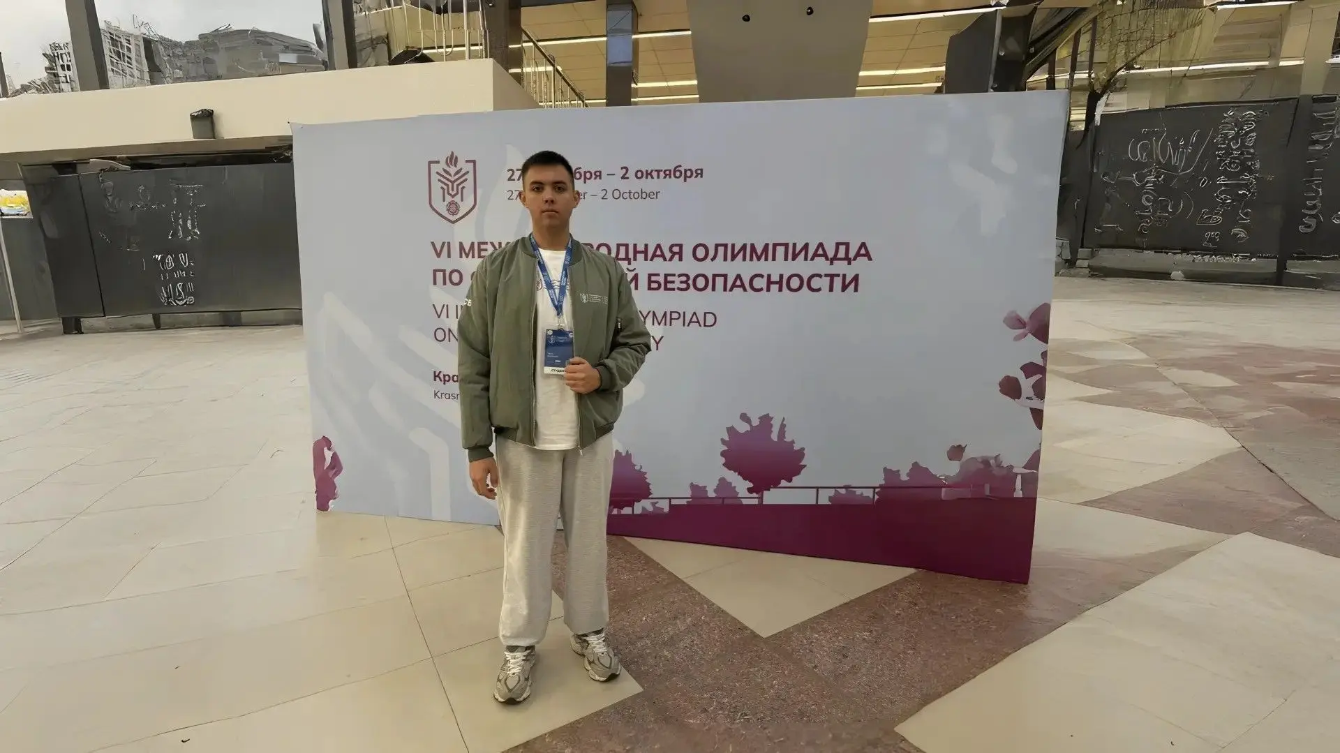 Студент ХГУ стал участником финала Международной олимпиады по финбезопасности