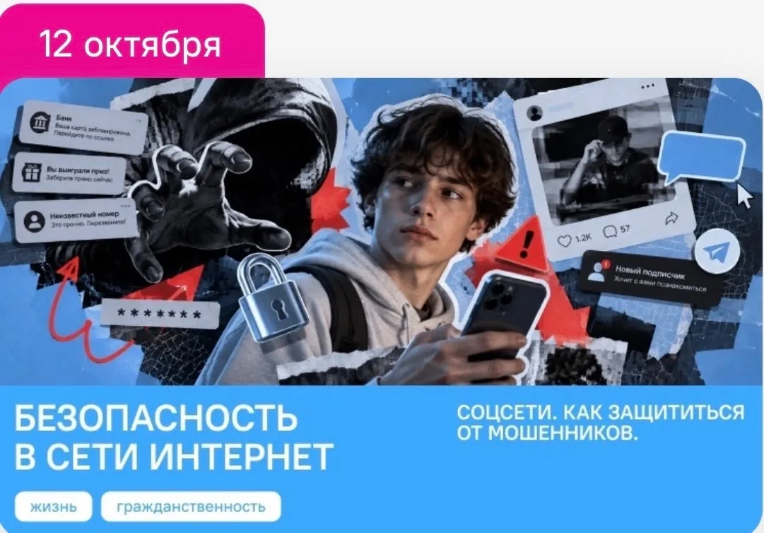 📱🔒 РАЗГОВОРЫ О ВАЖНОМ