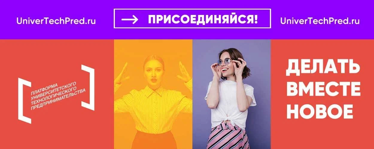 🚀 Хочешь стать основателем инновационного бизнеса? Начни с «Навигатора стартапа»!