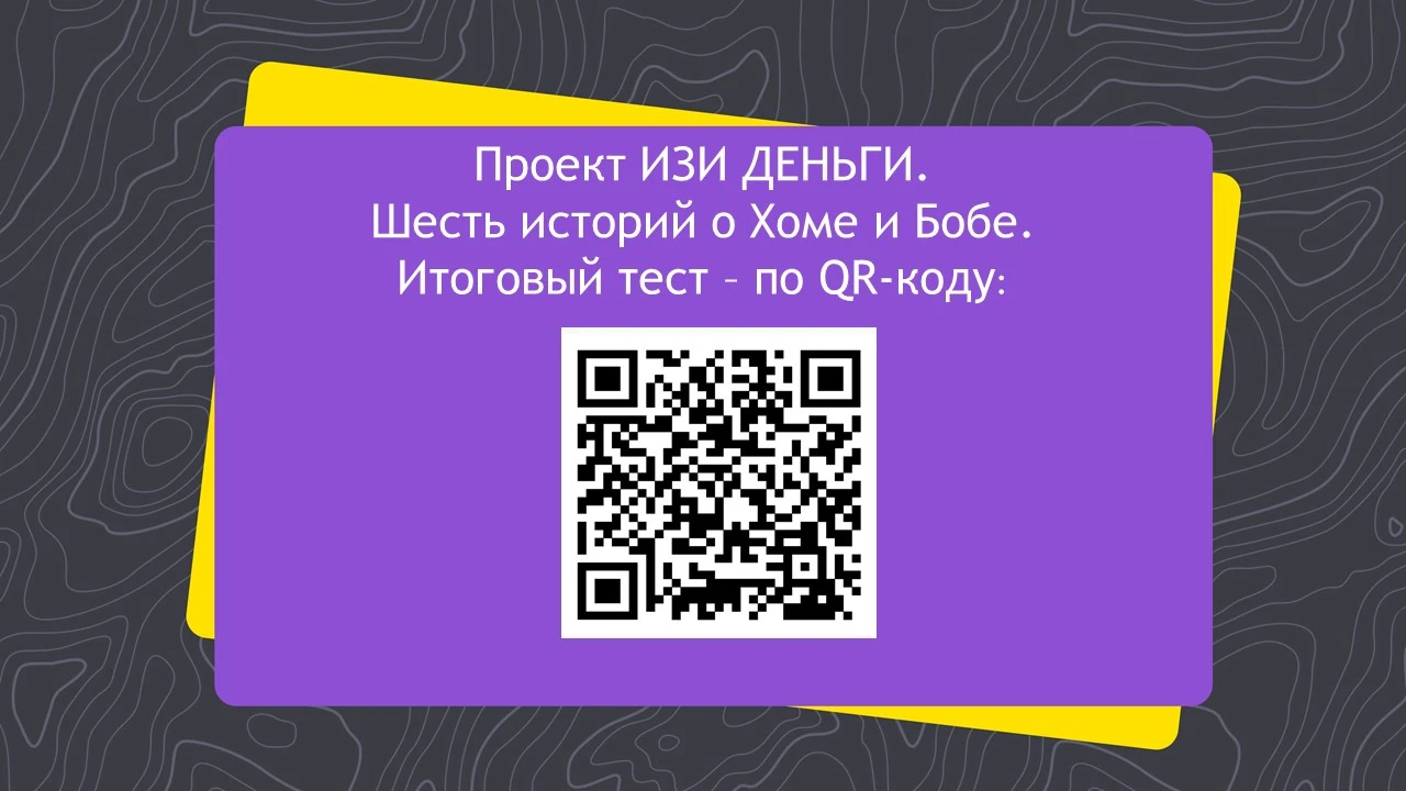 🔒 Финансовая безопасность подростков: важно знать и уметь