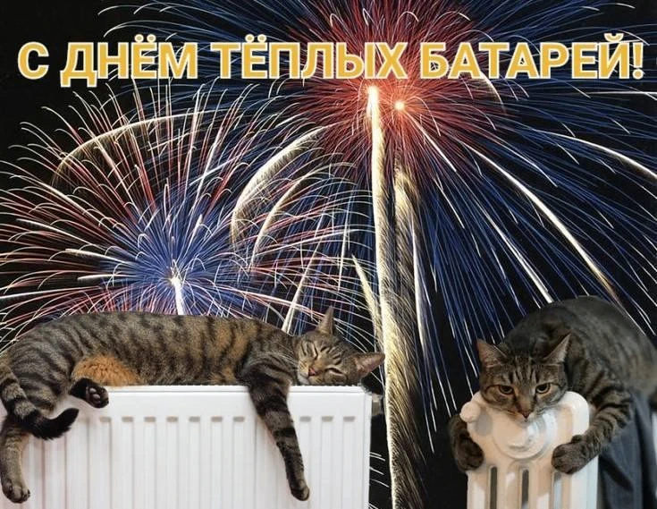 Начало отопительного сезона проходит в штатном режиме, никаких кризисных ситуаций нет. ...