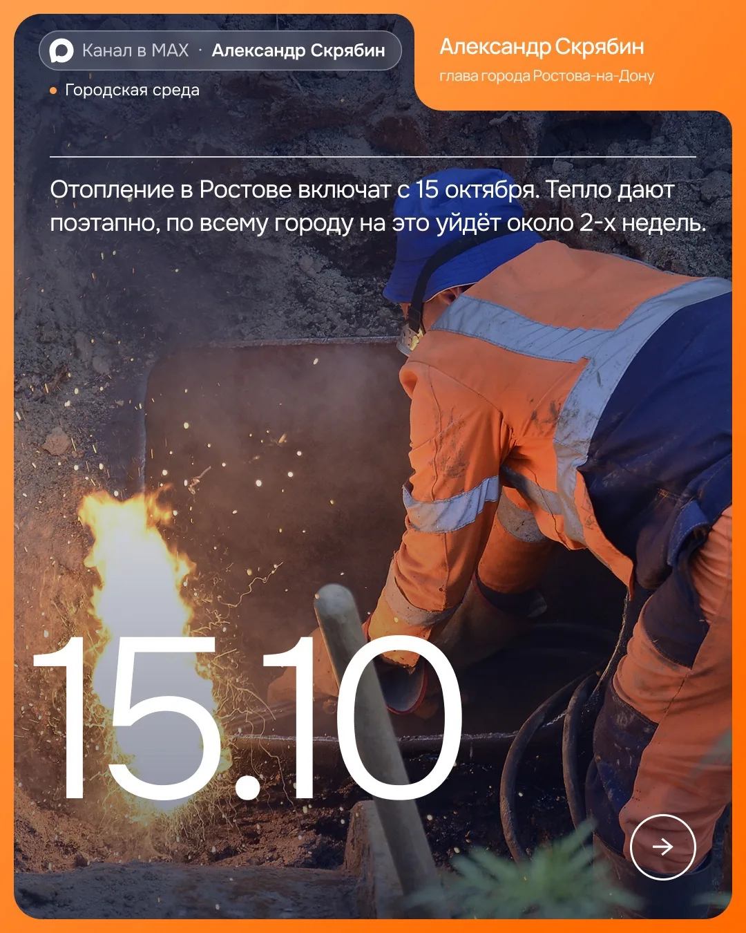 Уважаемые ростовчане!