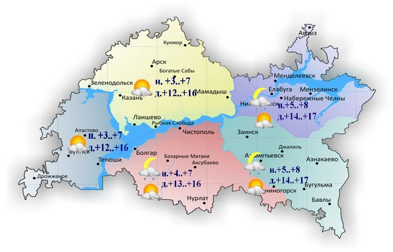 Гидрометцентр РТ: О погоде на сегодня⛅️