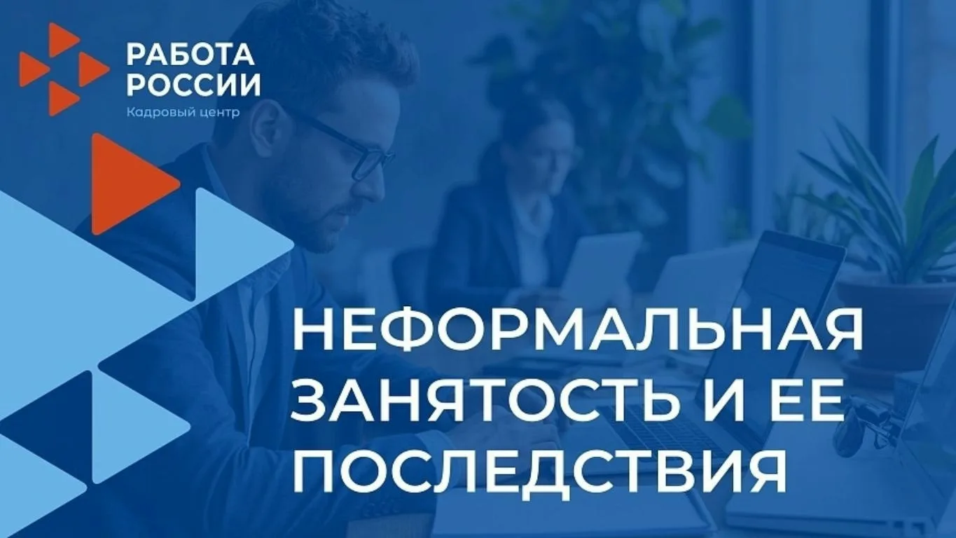 💼 «Работаем по договорённости» — звучит просто... но опасно!