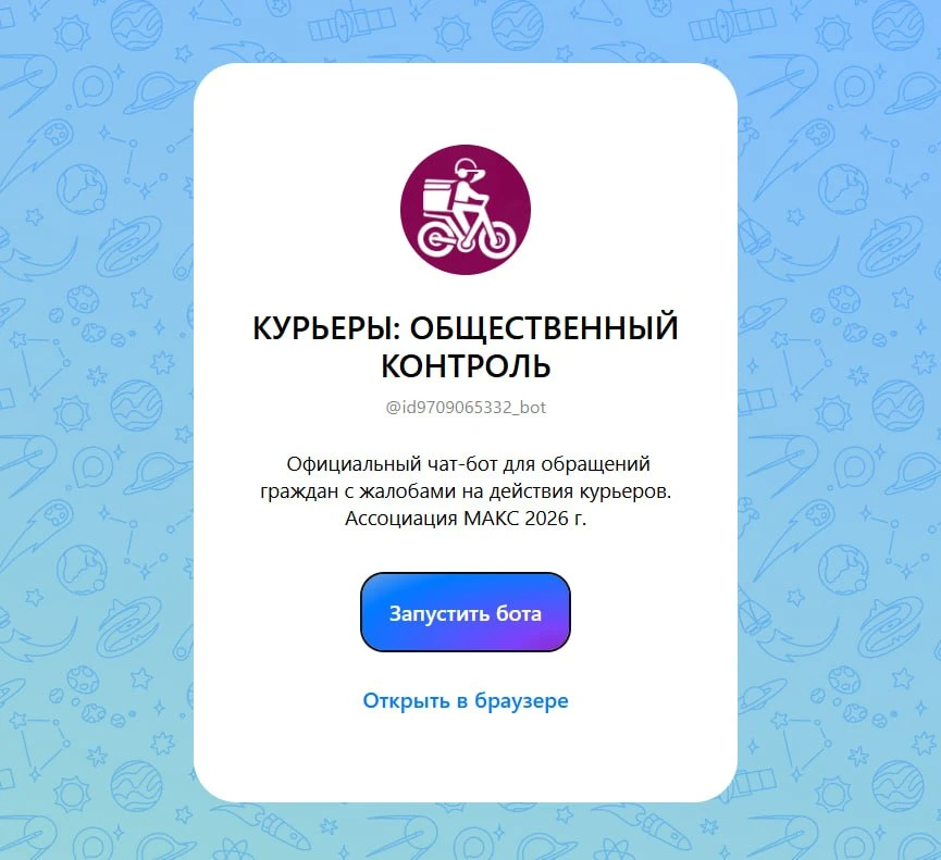 🛵 В Казани заработал чат-бот для сообщений о нарушениях со стороны курьеров. Казань ст...