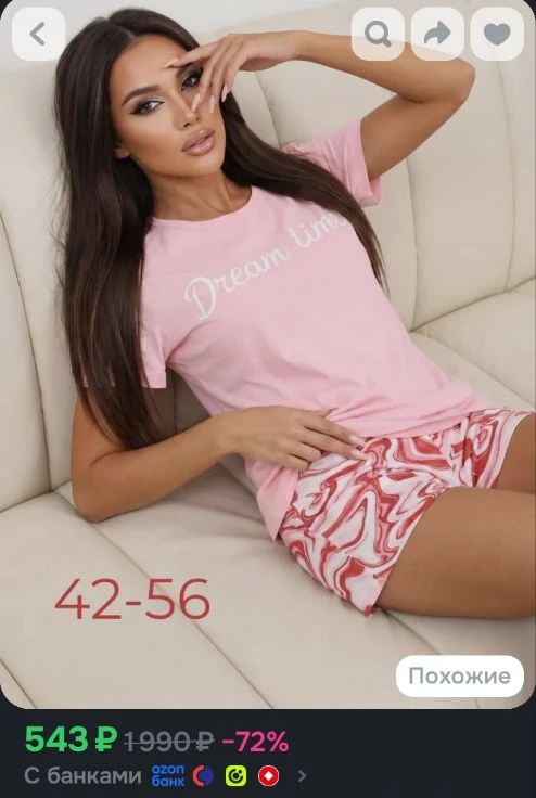 Пижама sebo textile