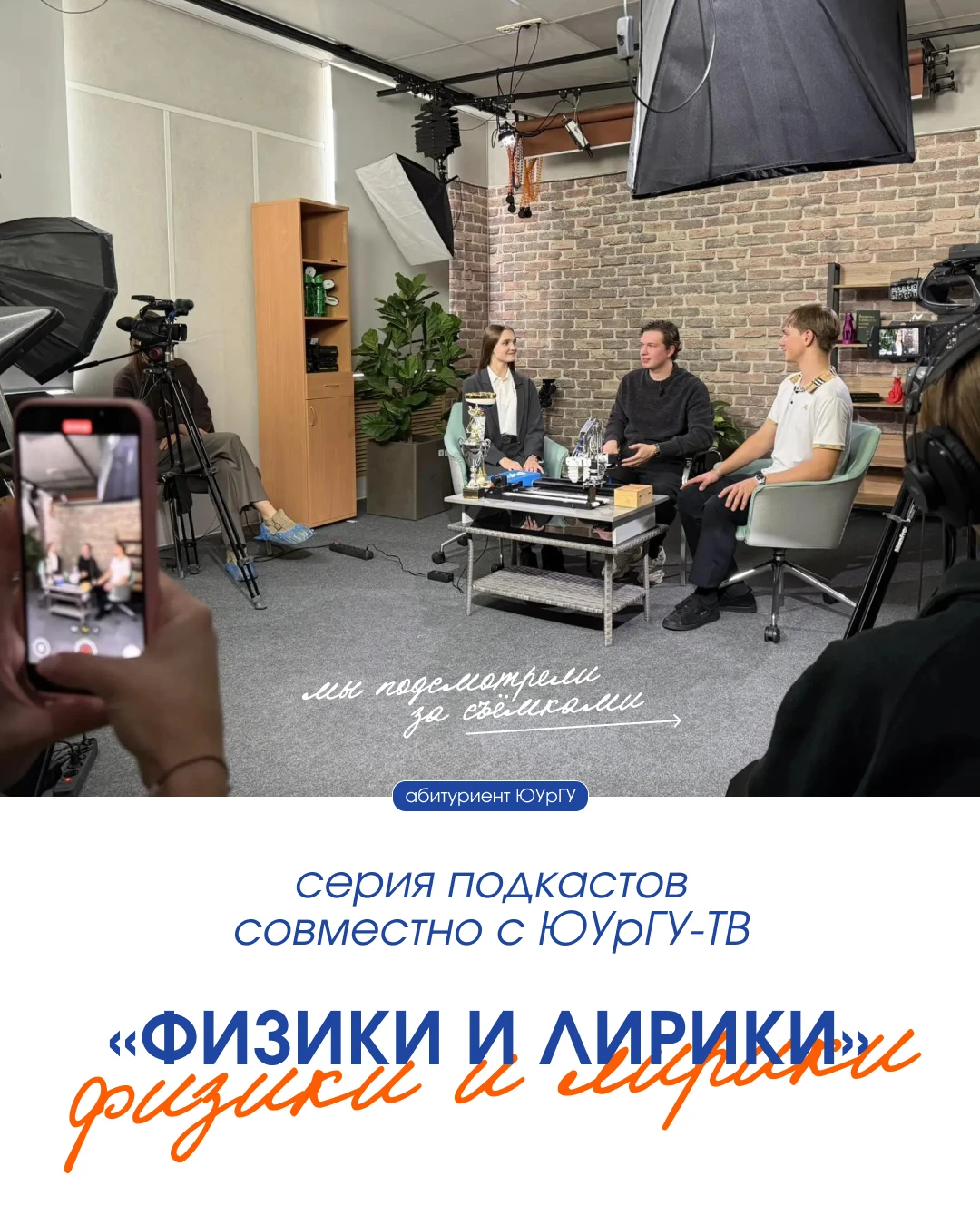 🎙 О чём говорят первокурсники и как они выбирают свой путь?