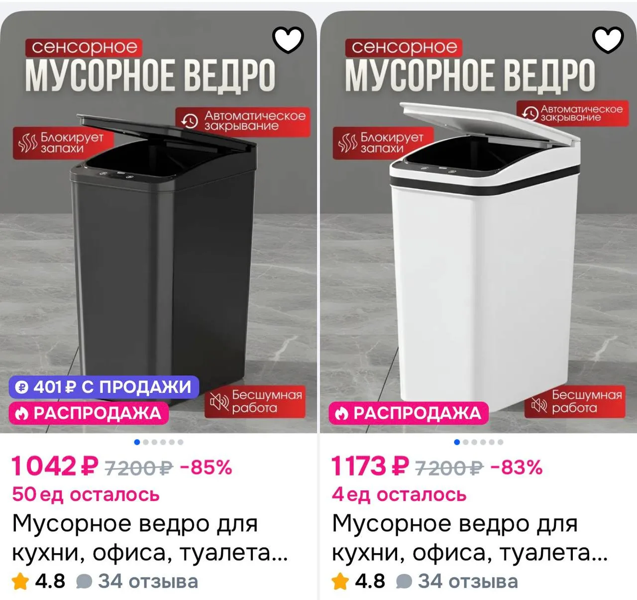 ✨ Мусорное сенсорное ведро для кухни, офиса, туалета и ванной с крышкой 10л.