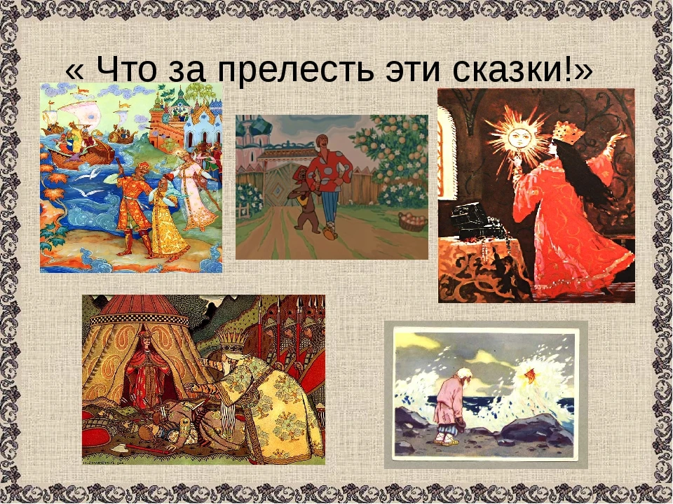 Творческая встреча со сказкой