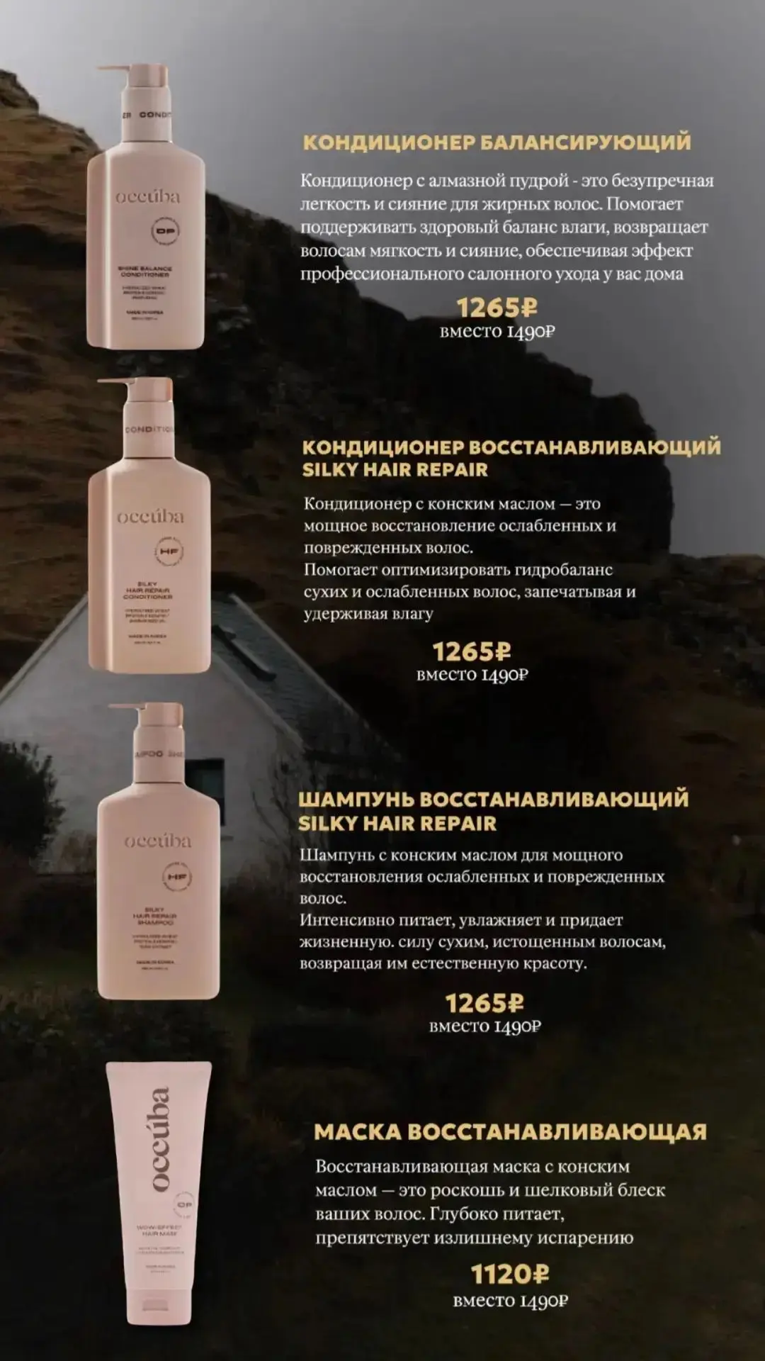 И уходовая линейка для волос 😍