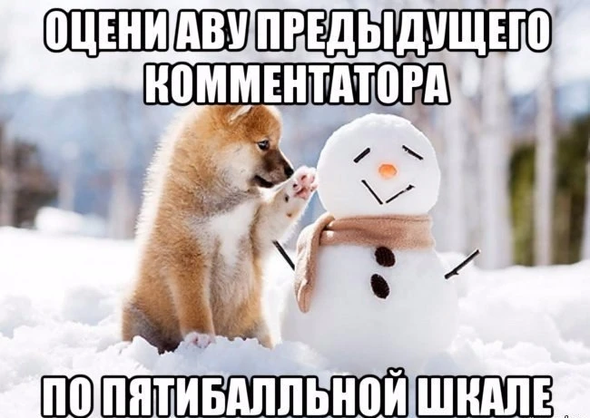 Игра