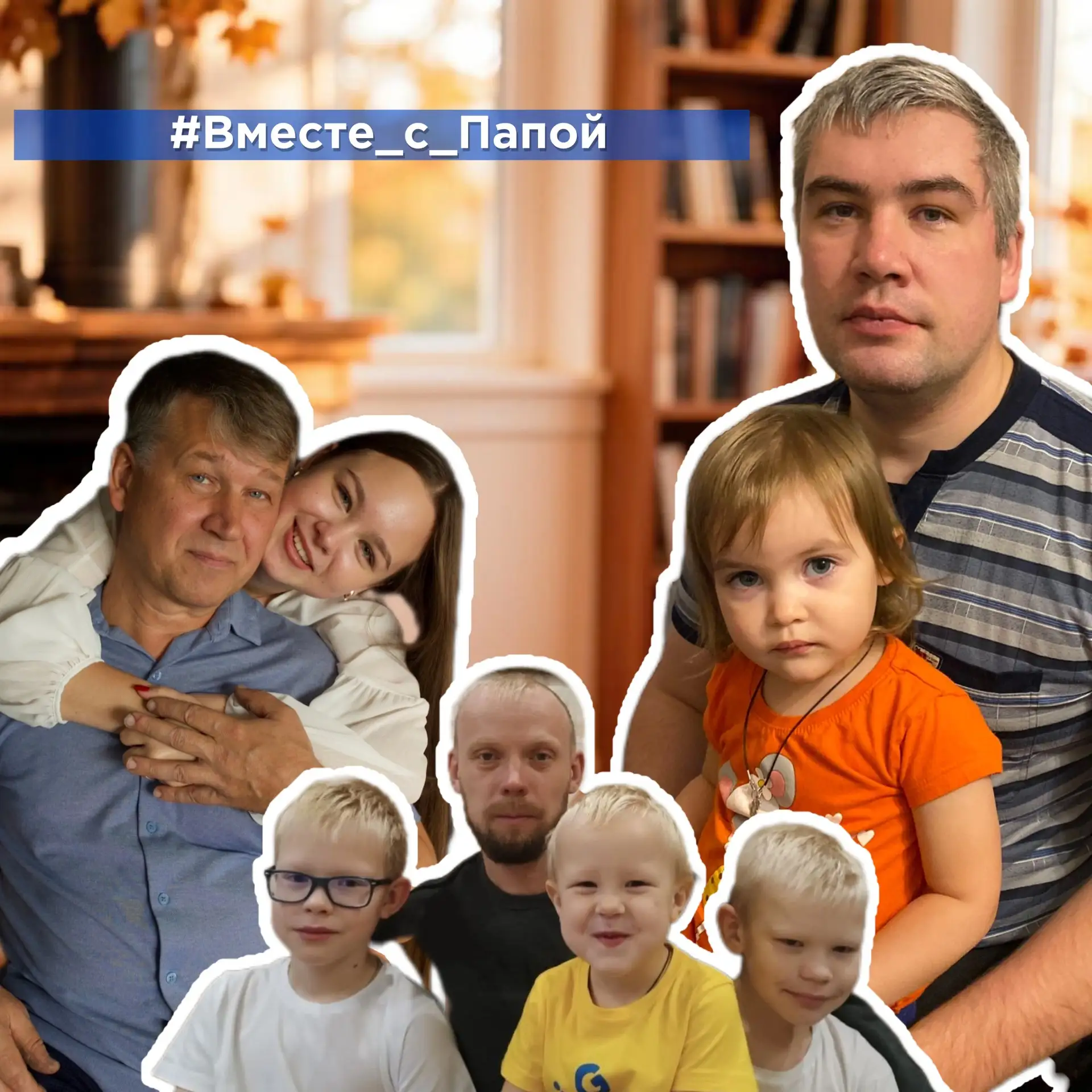 Папа, папочка, папуля! Самый сильный и любимый человек в жизни человека. Совсем скоро п...