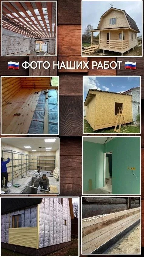 Строительство и ремонт