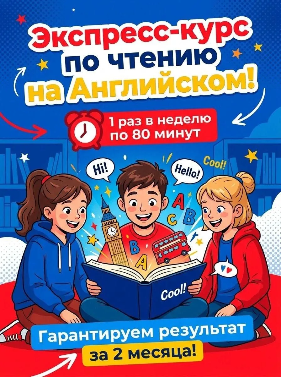 Внимание набор!