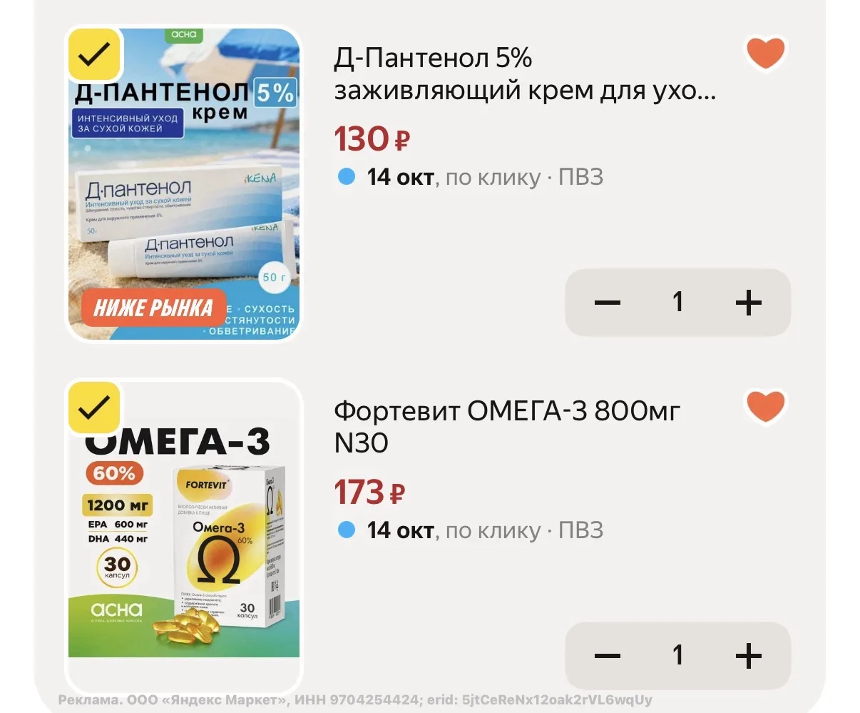Еще витамины🔥