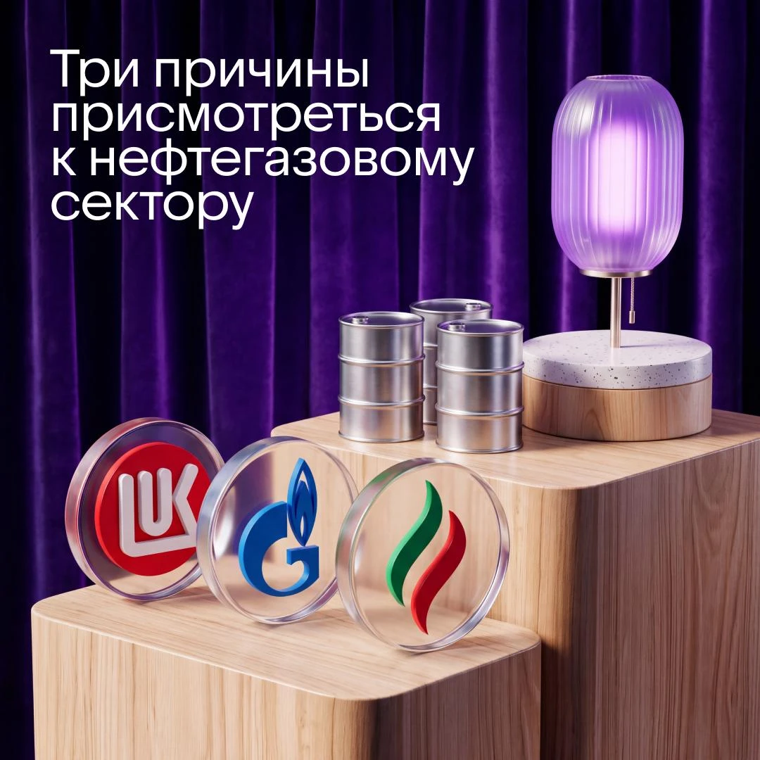 Нефтегазовый сектор вырос на 18%, и это только начало