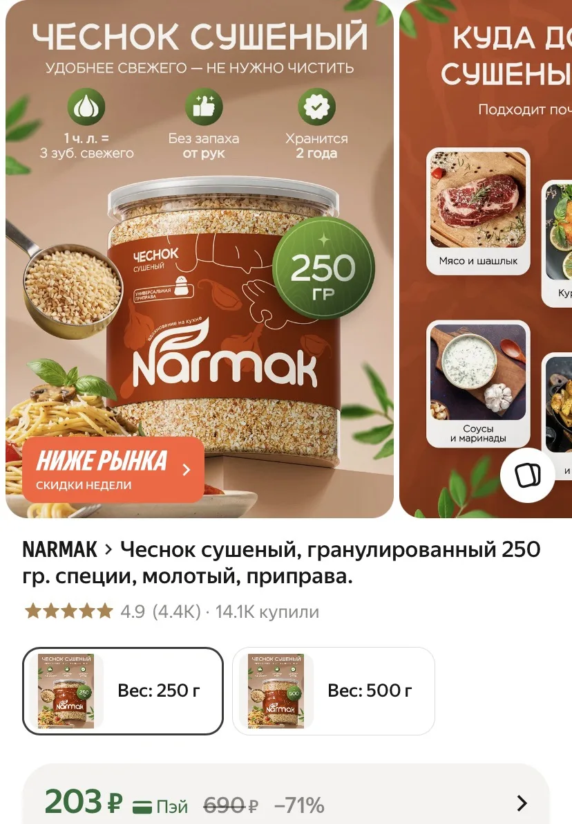 Чеснок сушеный, 250гр