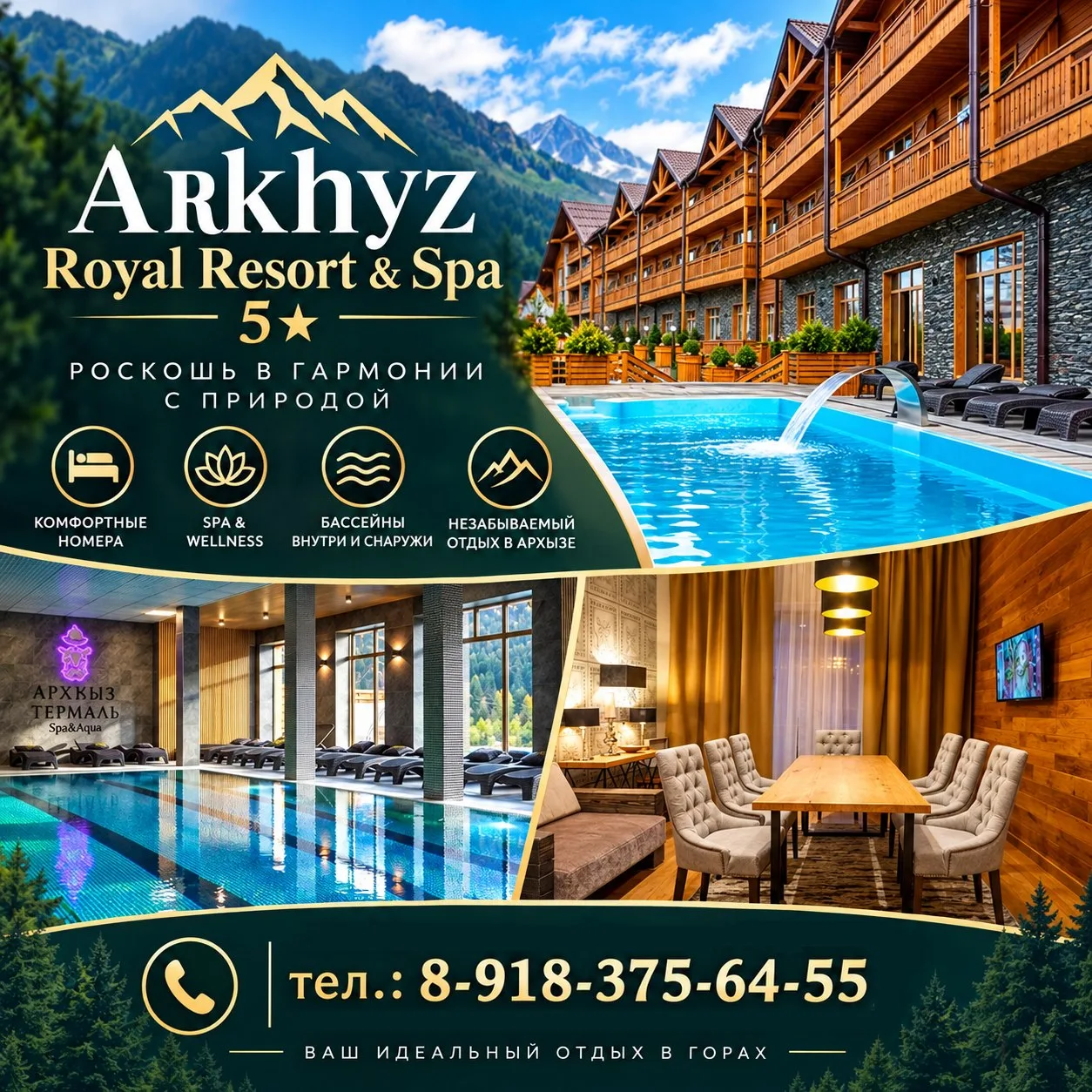Arkhyz Royal Resort & Spa 5⭐