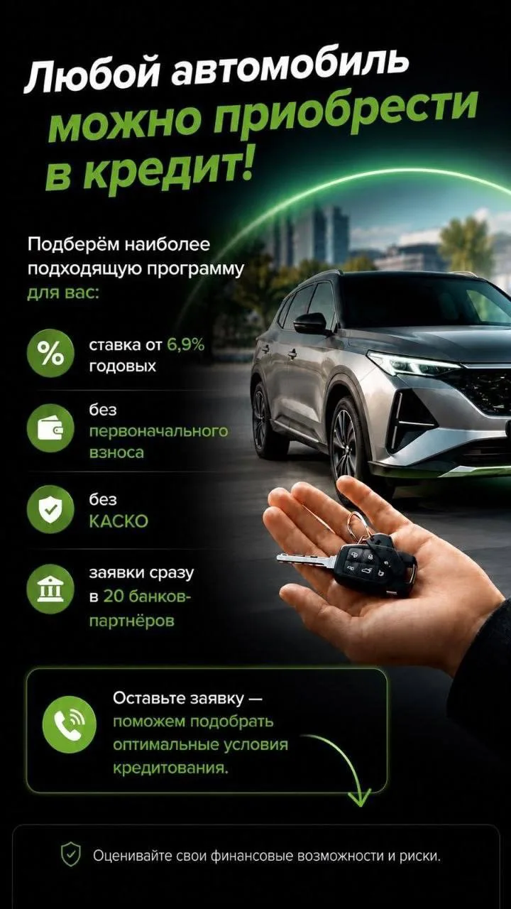 Любой автомобиль можно купить в кредит 🚗