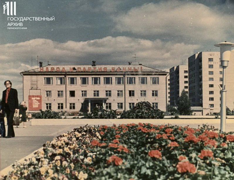 🏛 ГОРОДА КРАЯ | ЧАЙКОВСКИЙ, ИЮЛЬ 1979 ГОДА