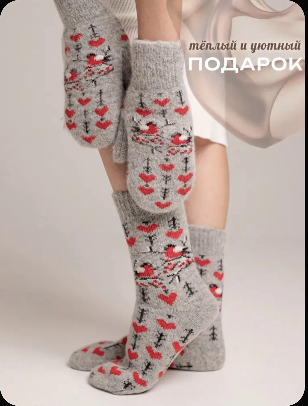 И вот второй завершающий набор носочки и варежки)