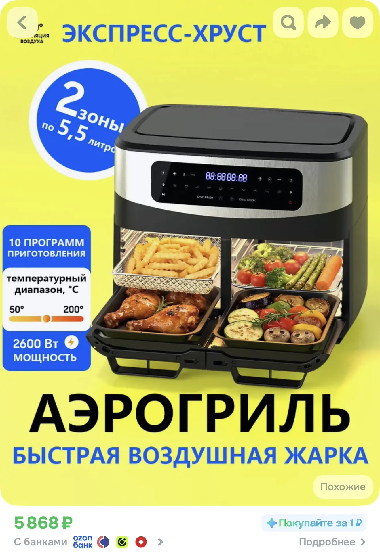 https://ozon.ru/p/o2509575
