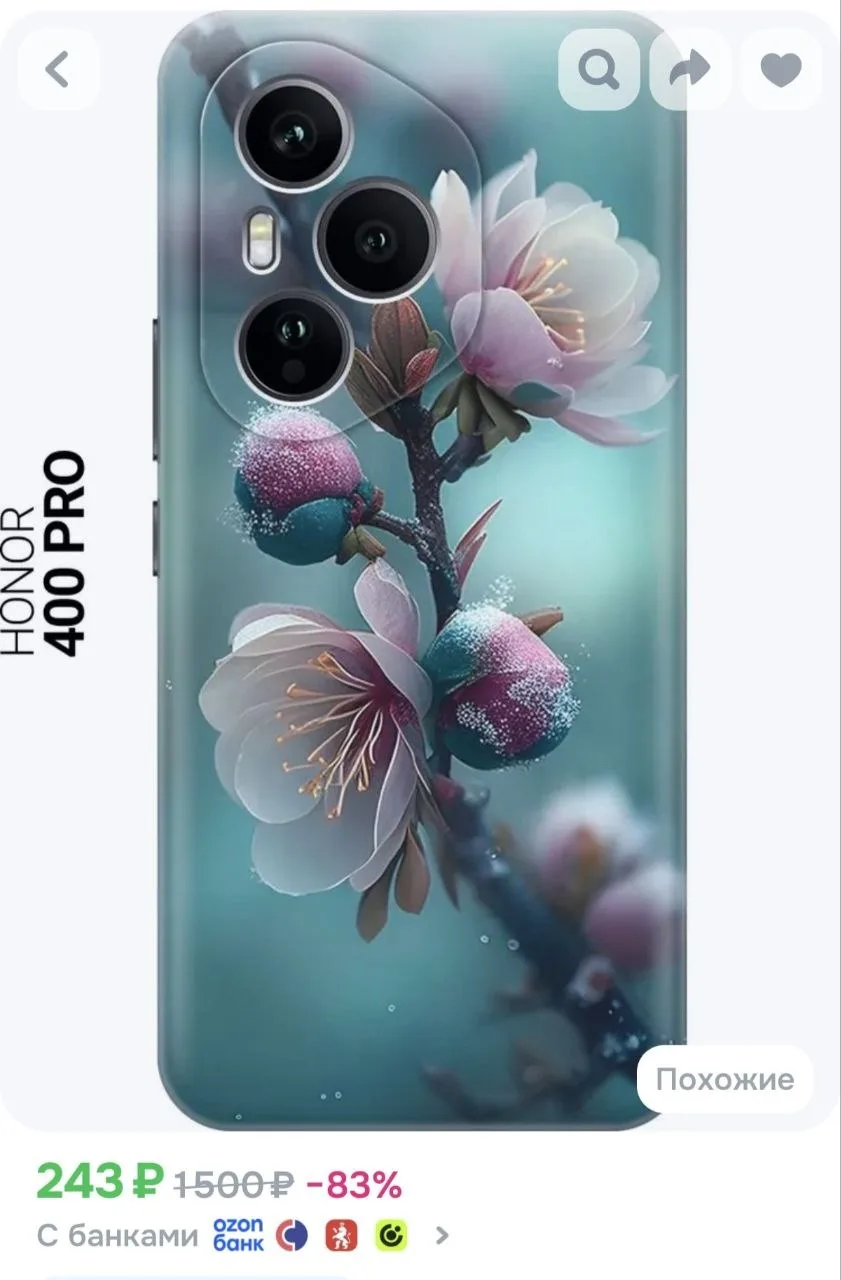 Чехол на телефон HONOR 400pro