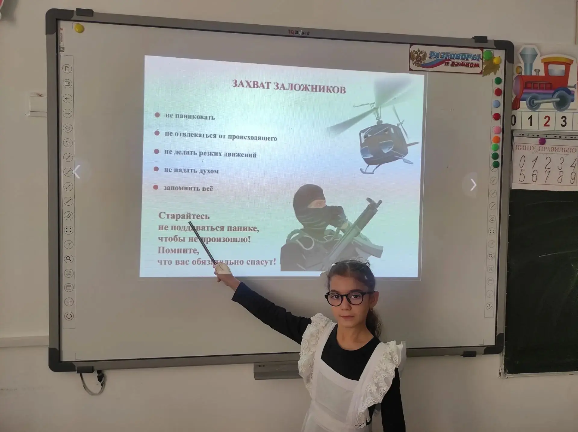 🛡️ Безопасность детства: Антитеррор