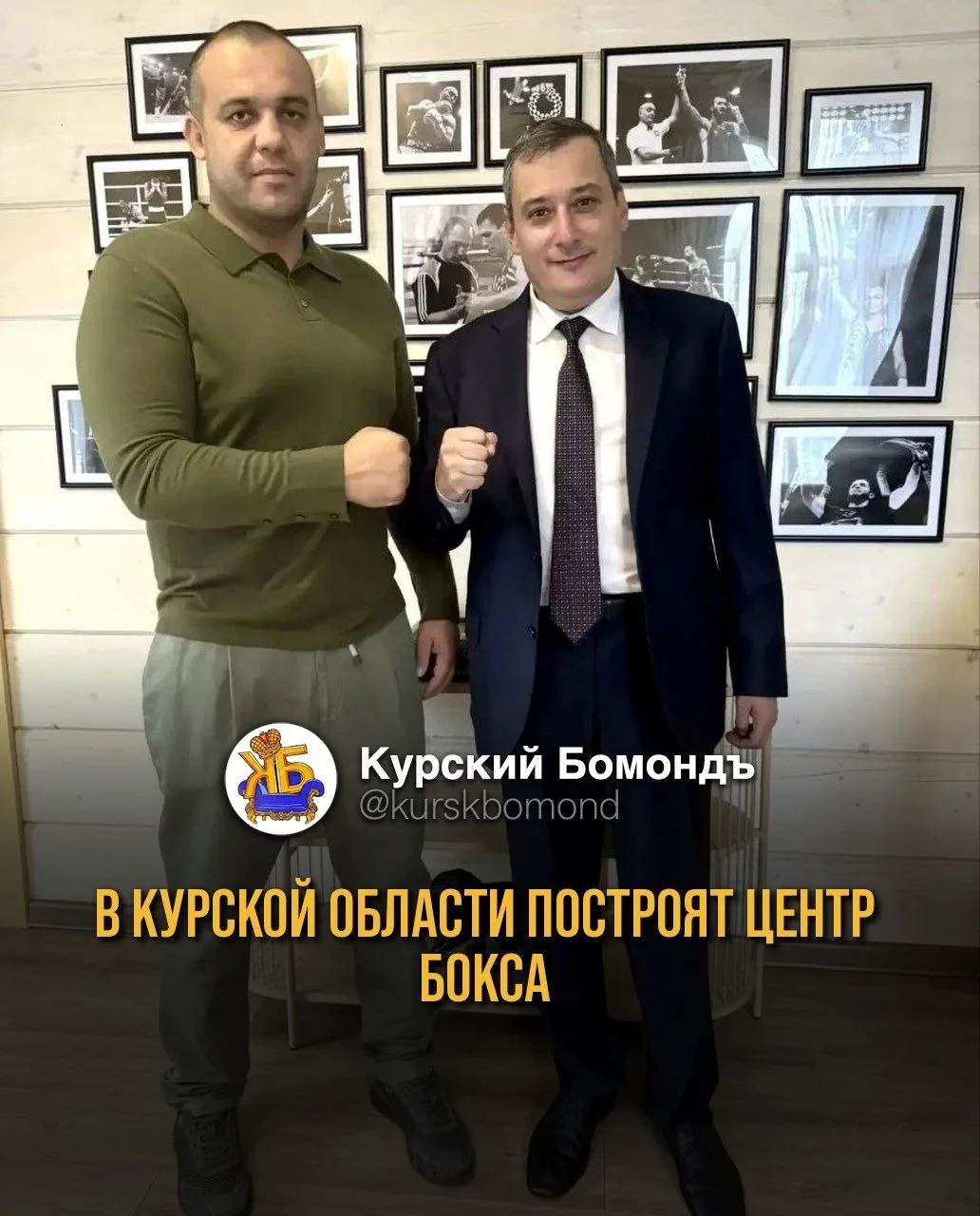В Курской области построят Центр бокса
