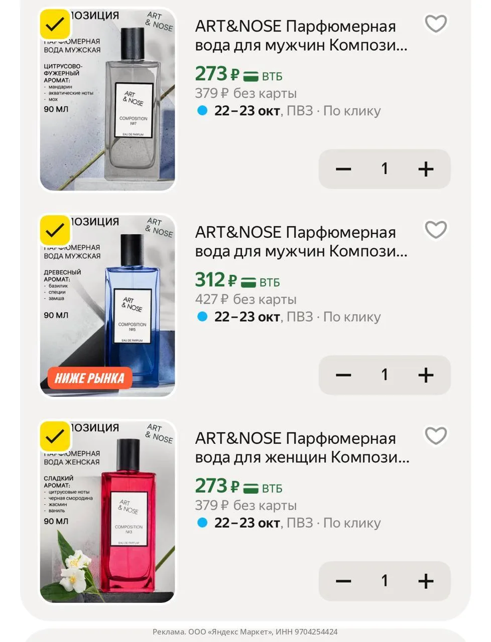 Смотрите «все варианты»