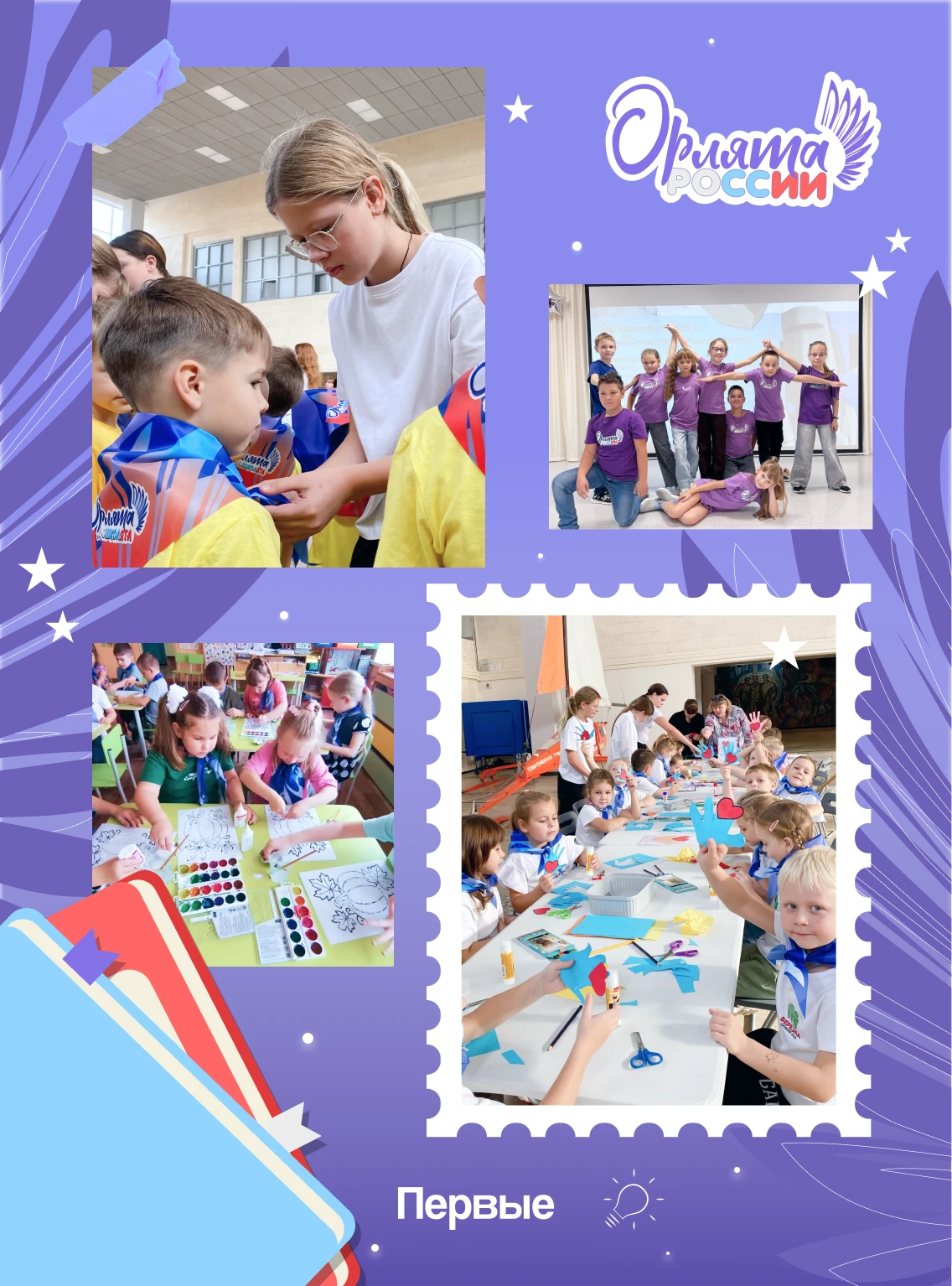 Учимся дружить, творить и вести за собой 💜