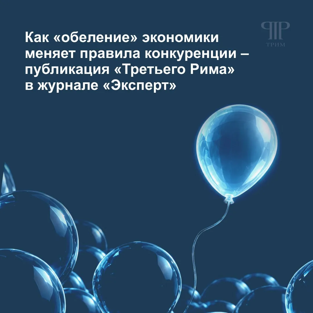 «Обеление» экономики – в центре нового номера журнала «Эксперт»