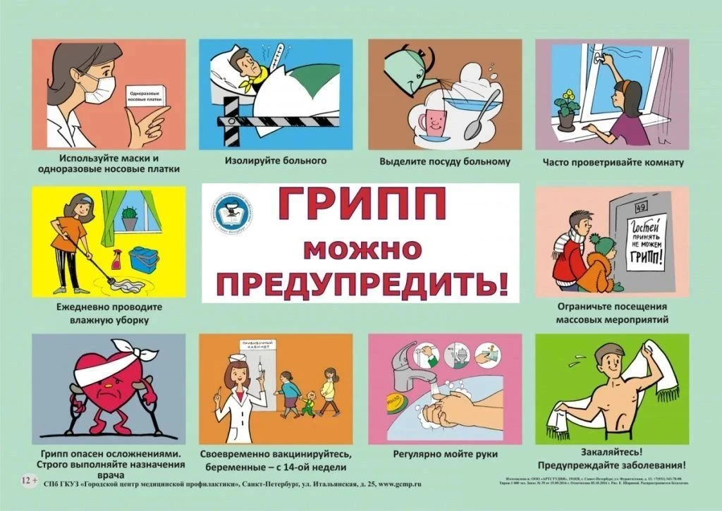 "Заботимся о здоровье малышей вместе"