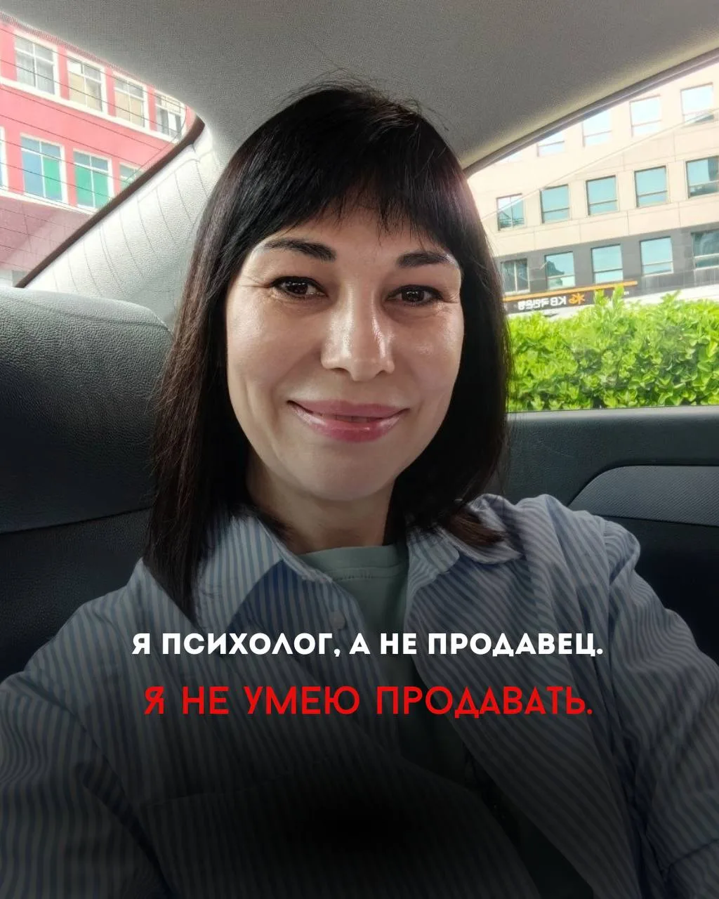🔥Я психолог / коуч, а не продавец. Я не умею продавать.