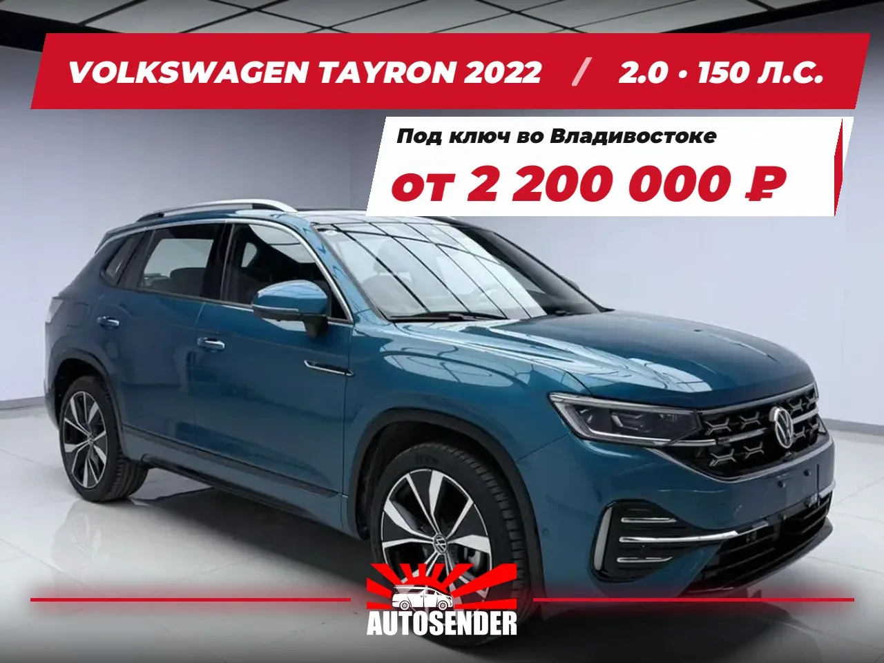 🇨🇳 VOLKSWAGEN TAYRON 2022 🔥