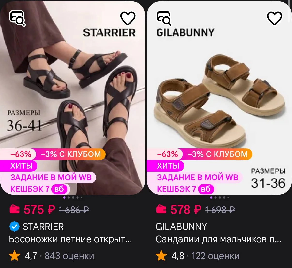 STARRIER https://www.wildberries.ru/seller/4095924