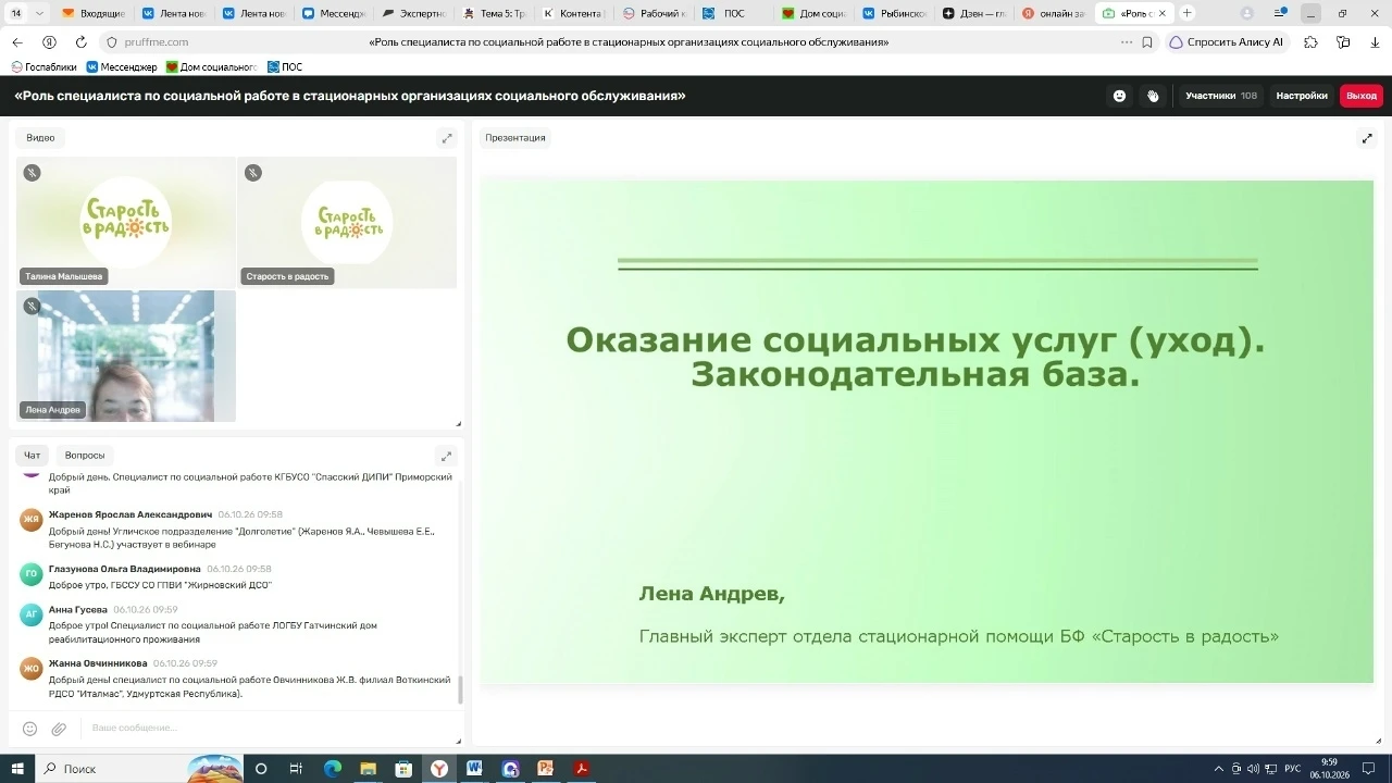 В рамках сотрудничества нашего учреждения с БФ "Старость в радость" наши специалисты ре...
