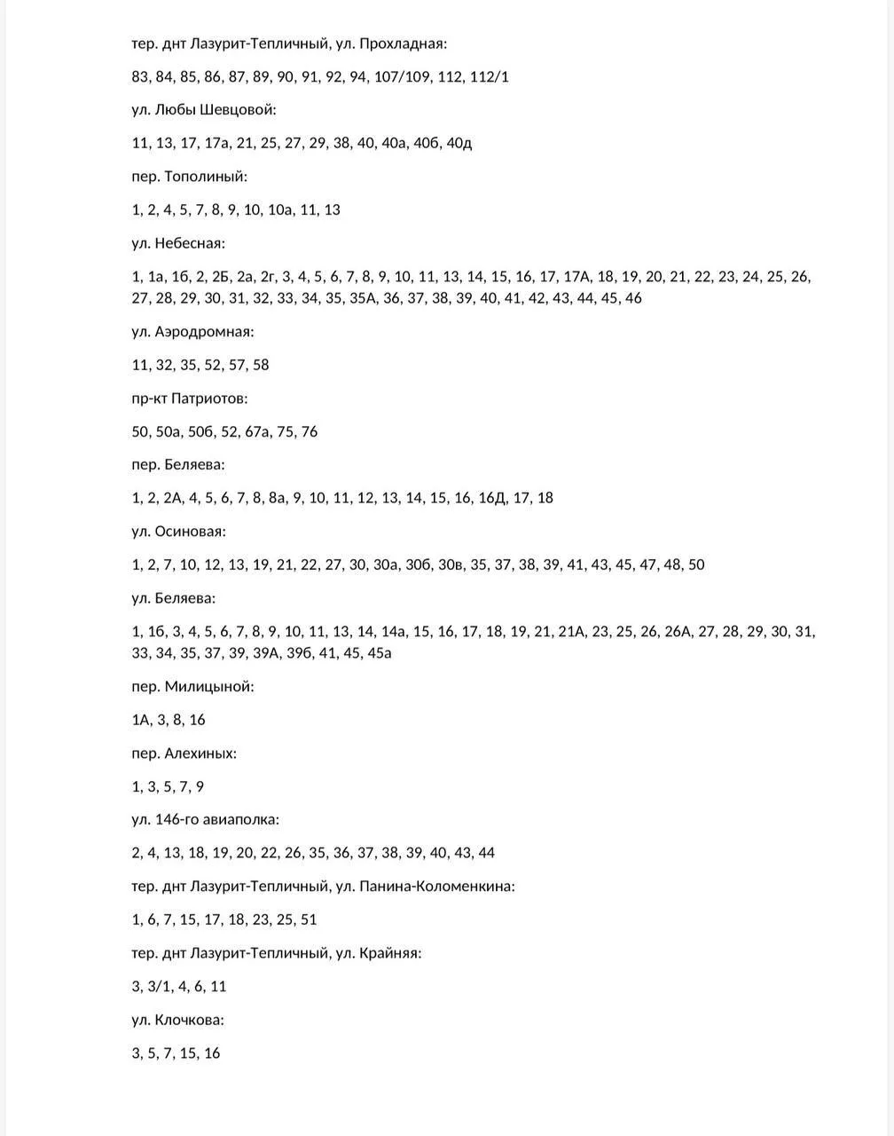 ⚡️ Около 2 тысяч домов в Советском районе Воронежа остались без воды
