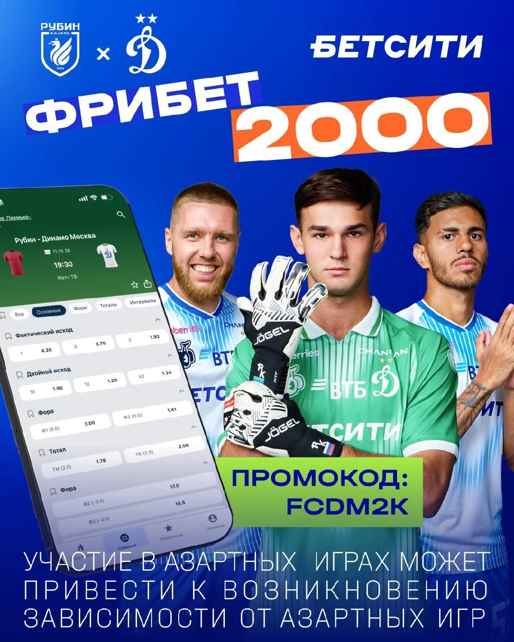 Возвращаемся в игровой ритм! Что ждать от встречи против казанцев? 👀