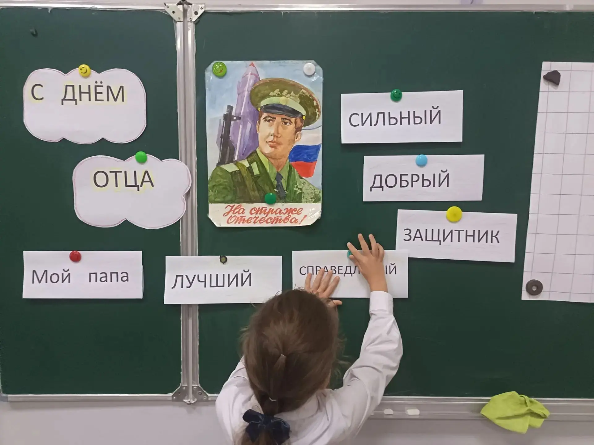 👨‍👧‍👦💙 День отца в 1 «В» классе!