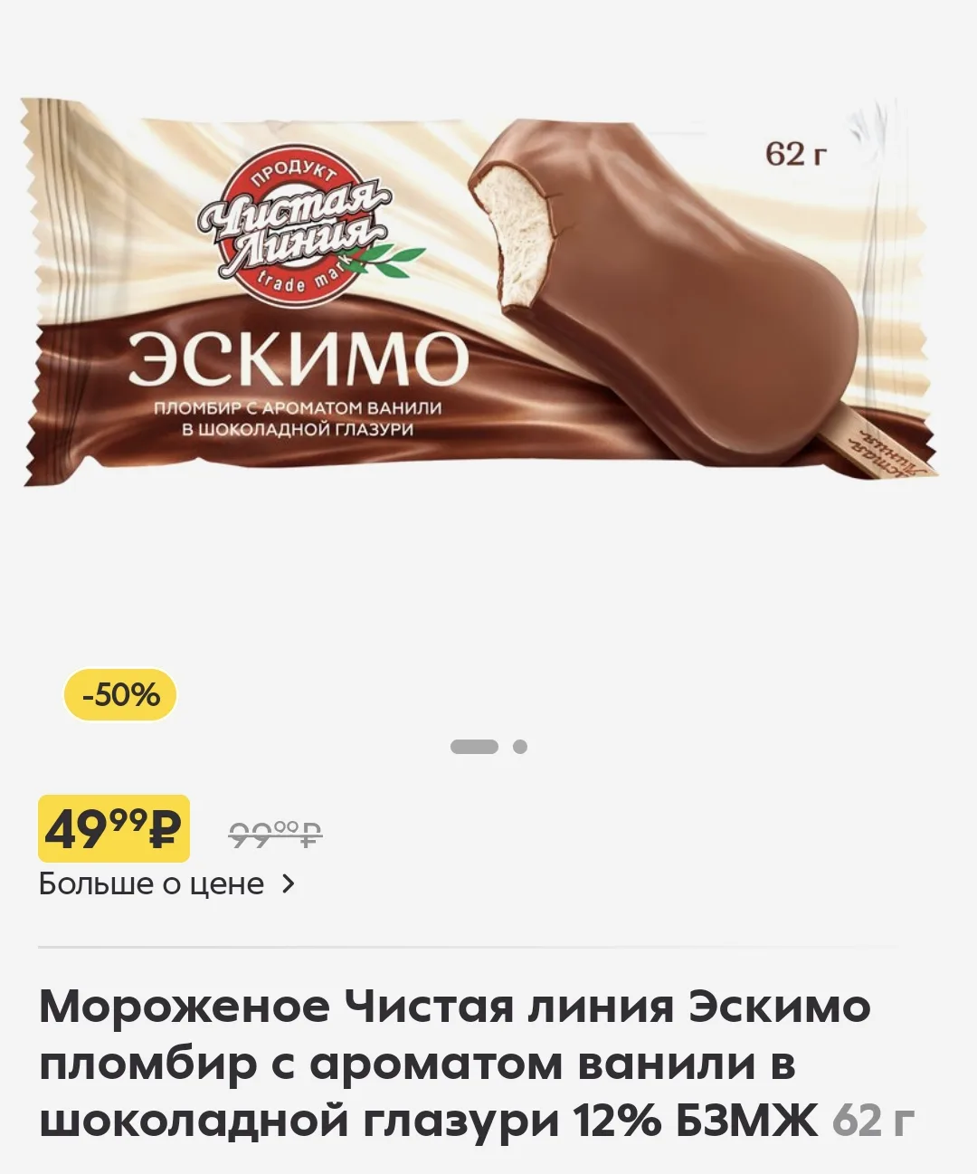 Пятёрочка