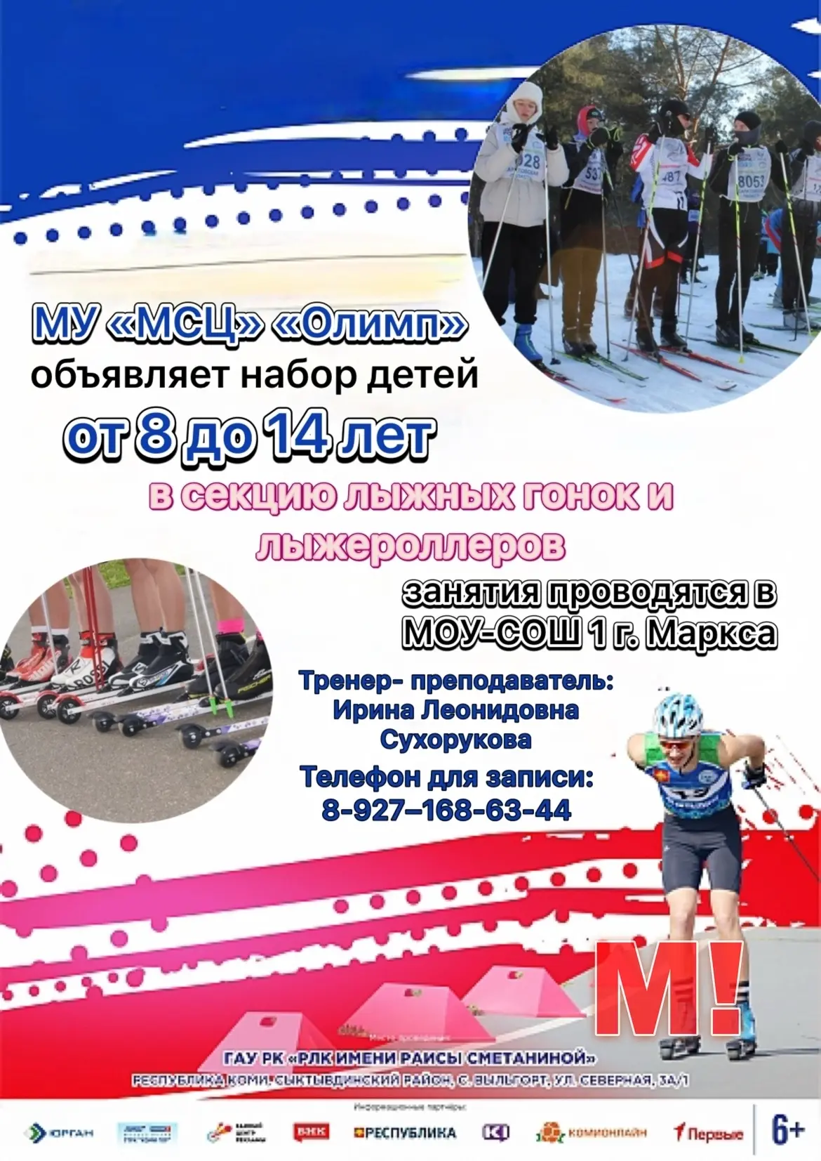 Уважаемые родители!