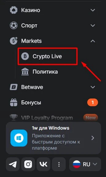 ⬇️ Инструкция торговли в "Крипто-Live"