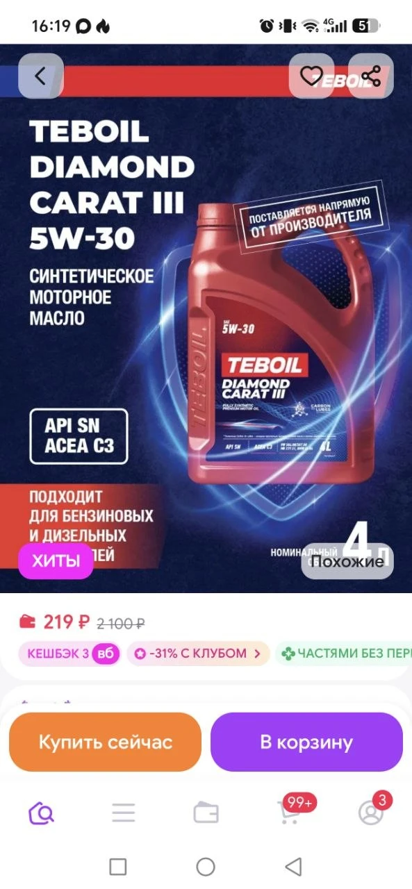 https://www.wildberries.ru/catalog/955503265/detail.aspx?size=1434160425